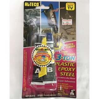 กาวอีพ๊อกซีติดเหล็ก สีเหล็ก 3 ตัน alteco 3 ton plastic epoxy steel