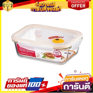 กล่องอาหาร LOCKNLOCK EURO 1 ลิตร ภาชนะใส่อาหาร FOOD CONTAINER LOCKNLOCK EURO 1L