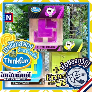 Pocket Brainteaser 4 Piece Jigsaw / Fifth Chair / 4-T Puzzle (Blue)  Thinkfun ห่อของขวัญฟรี [Boardgame]