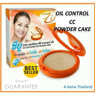 แป้ง ซียู ออยด์ คอนโทลน ซีซี พาวเดอร์ เค้ก ZU OIL CONTROL CC POWDER CAKE คุมมัน กันแดด ลุคผิวธรรมชาติ