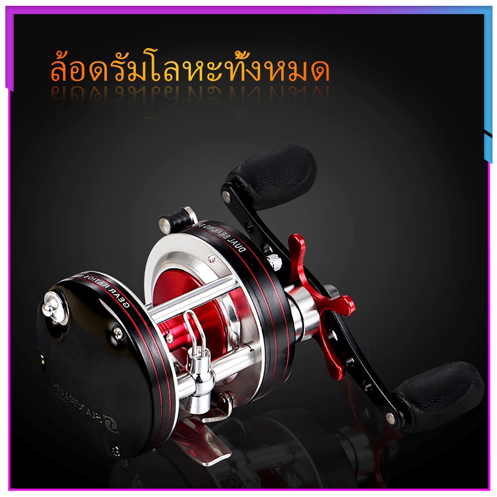 【NYA】รอกตกปลาโลหะ 5.2:1 Max drag 12 กก. รอกหมุนน้ําลึก สไตล์กลอง ซ้าย / ขวา