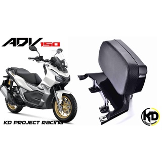 พนักพิงหลัง Honda adv 150 พลาสติก ABS มีหมอนนุ่มๆ