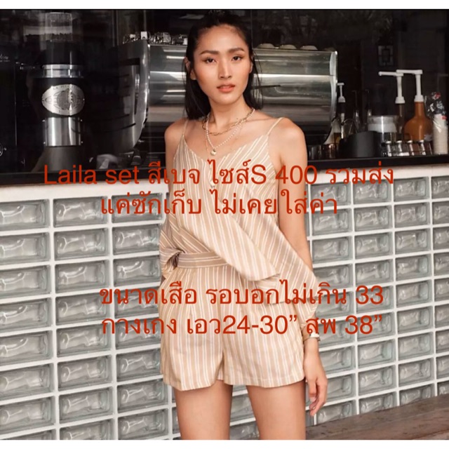 LOONNY STORES laila set สีเบจ ของใหม่ค่า ✨