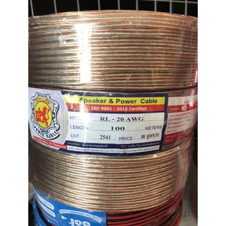 สายลำโพงคุณภาพสุงทองแดงแท้💯% RL-20AWG Red Lion 1ม้วน100เมตร