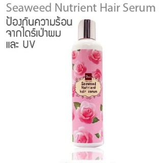 BSC Seaweed Nutrient Hair Serum 250 ml ทริท้ม้น 450ml