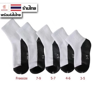 (W-176) ส่งเร็ว🔥 ถุงเท้านักเรียน ชาย/หญิง สีขาวพื้นเทา รุ่นหนาพิเศษ คู่ละ 10 บาท