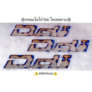 โลโก้ DDI ไทเทแปะฝาท้าย