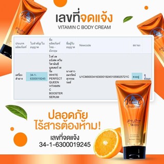 Vit c Booster Serum โสมควีน สูตรเข้มข้น