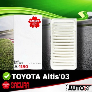 ใส้กรองอากาศ กรองอากาศ TOYOTA Altis03 อัลติส03-07 ยี่ห้อ SAKURA รหัส A-1180