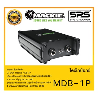 DIRECT BOX ไดเร็กบ็อกซ์ รุ่น MDB-1P ยี่ห้อ Mackie สินค้าพร้อมส่ง ส่งไววววว Passive Direct Box