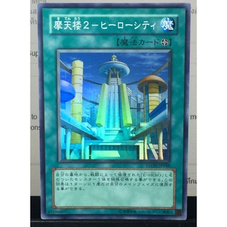 [Konami ]STON-JP048(Super Rare)Skyscraper 2 - Hero City