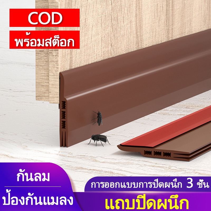 แถบปิดผนึกประตูกันแมลงและหนู ท็อปประตู กันฝุ่น แถบปิดผนึกเครื่องปรับอากาศ (ขนาดใหญ่พิเศษ) – โปรปัง