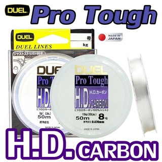 สาย DUEL PRO TOUGH H.D.CARBON