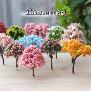 ของแต่งสวนจิ๋ว - ต้นไม้เทียมสีสดและต้นผลไม้