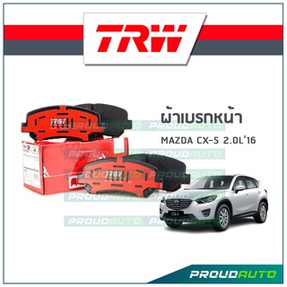 TRW ผ้าเบรกหน้า MAZDA CX-5 2.0L ปี16 รุ่น DTEC