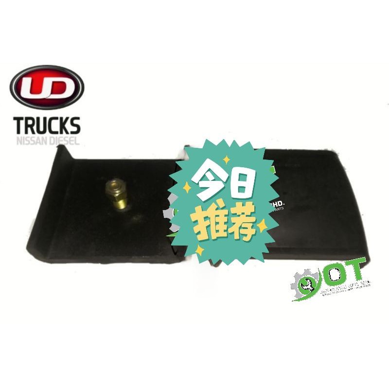 NISSAN UD YU41 REAR SPRING HELPER BUMPER 55066-0T800 STOPPER