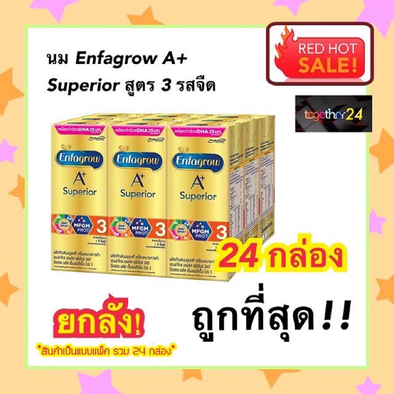 (ยกลัง) เอนฟาโกร เอพลัส / เอพลัส ซุพีเรียร์ สูตร 3 รสจืด 24 กล่อง ,นม Enfagrow UHT สำหรับเด็ก Enfagr
