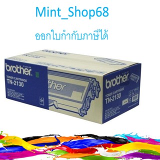 Brother TN-2130 ตลับหมึกโทนเนอร์ ของแท้