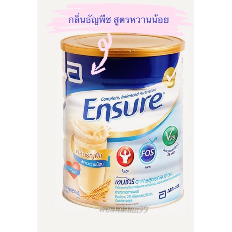 Ensure เอนชัวร์ กลิ่นธัญพืช สูตรหวานน้อย ขนาด850กรัม