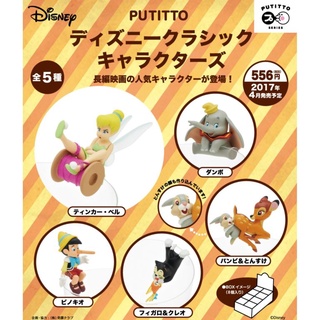 AUTH Putitto Gashapon Fuchico ตุ๊กตาเกาะแก้ว โมเดลมินิฟิกเกอร์ Mini Figure Disney Tinklebell ดีสนี่ย์กล่อง 5 ชิ้น