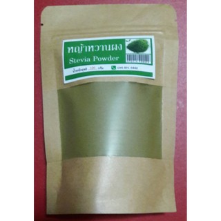 ผงหญ้าหวาน หญ้าหวานผง แท่100% Stevia Powder สมุนไพรหวานธรรมชาติ บดใหม่ สะอาด คีโต ความหวานแทนน้ำตาล 0แคลอรี่ ขนาด 50กรัม