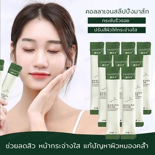 มาส์กหน้า YANJAYI Sleeping Face Mask 20ชิ้น สลีปปิ้งมาส์ก ในกล่อง มาร์คหน้าคลอลาเจน (308)