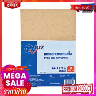 คิวบิซ ซองเอกสารน้ำตาล ทรงตั้ง KB 110 แกรม 100 ซองQ-BIZ Brown Envelopes Kb 110 Gsm. 100/Pack