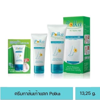 Polka 25,13 g พอลก้า ครีมทาเท้าแตก ครีมทาส้นเท้าแตก ครีมทาเท้าแห้ง เท้าแห้ง ครีมเท้าด้าน