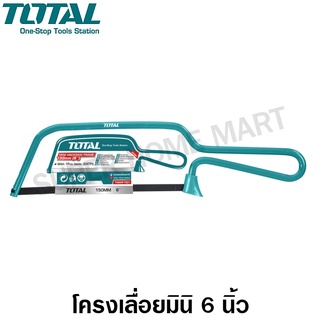 Total โครงเลื่อย มินิ 6 นิ้ว (150 มม.) พร้อมใบเลื่อย รุ่น THMHF1501 ( 6" Mini Hacksaw ) เลื่อย เลื่อยตัดเหล็ก