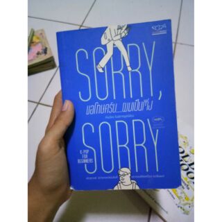 Sorry sorry ขอโทษครับผมเป็นติ่ง