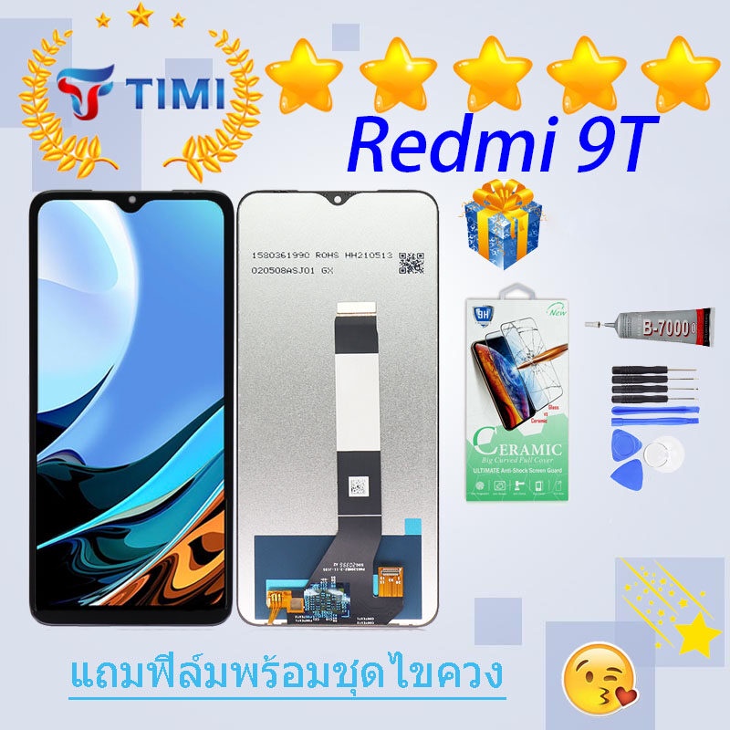 จอใช้ร่วมกับ ชุดหน้าจอ Xiaomi Redmi 9T งานแท้มีประกัน  แถมฟิล์มพร้อมชุดไขควง