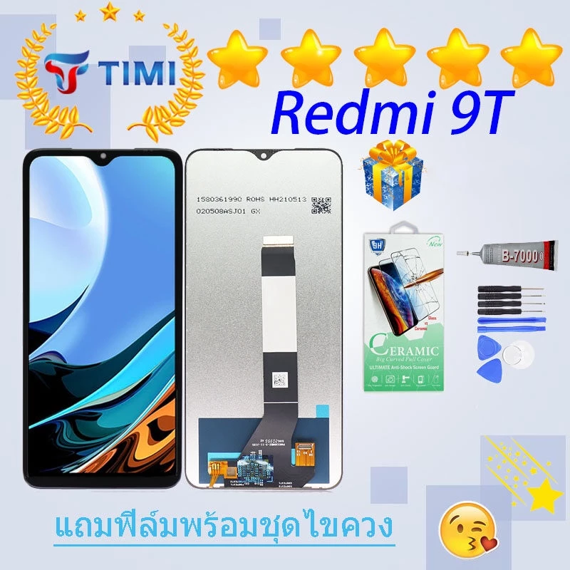จอใช้ร่วมกับ ชุดหน้าจอ Xiaomi Redmi 9T งานแท้มีประกัน แถมฟิล์มพร้อมชุดไขควง