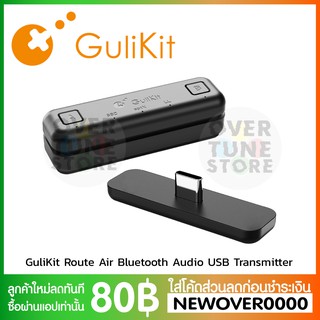 [พร้อมจัดส่ง] GuliKit Route Air Bluetooth Audio USB Transmitter สำหรับ Nintendo Switch , Switch Lite, PS4, PC