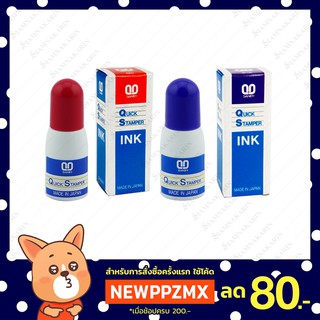 หมึกเติมตรายางหมึกในตัว SANBY ซันบี้  Quick Stamper 10 ml.