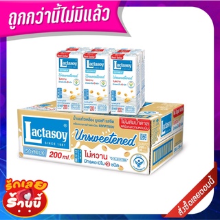 แลคตาซอย นมถั่วเหลือง ยูเอชที รสจืด 200 มล. แพ็ค 36 กล่อง Lactasoy Soy Milk UHT Unsweetened 200 ml x 36