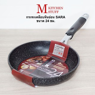 คู่ครัว M KITCHEN กระทะ กระทะเคลือบหินอ่อน SARA 24 cm สามารถใช้กับเตวิธีใช้กระทะเคลือบหินอ่อน  กระทะเทฟล่อนใช้กับเตาแก๊ส