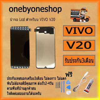 น้าจอ Lcd สำหรับบ VIVO V20 อะไหล่จอ จอชุด พร้อมทัชสกรีน จอ + ทัช เสียวหมี่ บ VIVO V20  ฟรี ไขควง+กาว+สายUSB