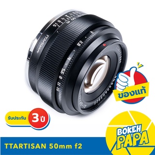 TTArtisan 50mm F2 Full Frame ( FX / FE / ER / NIK Z / SL ) เลนส์หน้าชัดหลังเบลอ ( ฟลูเฟรม )( เลนส์ละลายหลัง )( 50 mm )