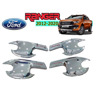 เบ้าประตู/กันรอยประตู/เบ้ารองมือเปิดประตู ฟอร์ด เรนเจอร์ Ford Ranger ปี 2012-2020 (แคป/4ประตู) ชุปโครเมี่ยม โลโก้แดง