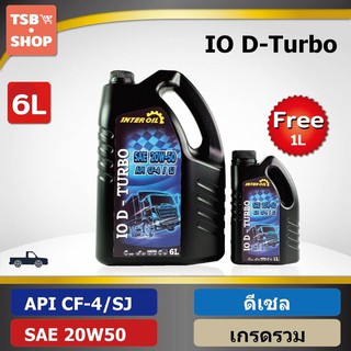 น้ำมันเครื่อง เครื่องยนต์ดีเซล IO D-Turbo CF4/SJ 20W50 (6+1L)