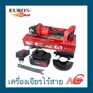 เครื่องเจียรไร้สาย 21V EUROX 4" + ชุดบาร์โซ่ brushless black edition