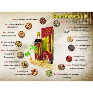 ใหม่ล่าสุด พร้อมส่งของแท้ 100% โสมเกาหลีตังกุยพลัส 700 ml.