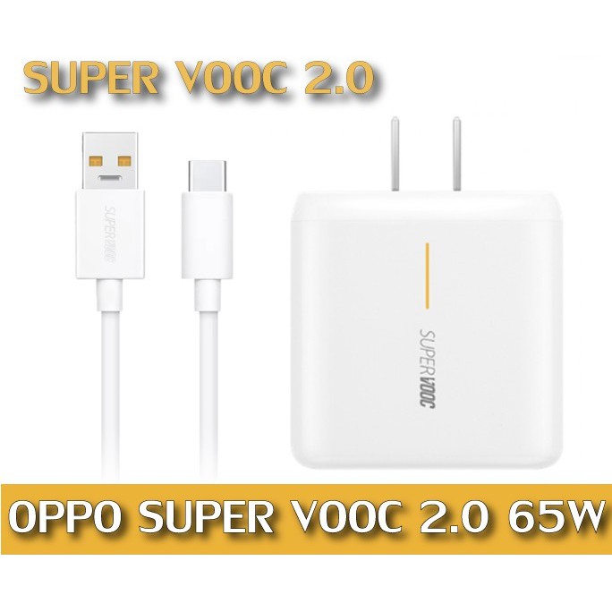 ชุดหัวสายชาร์จ 65W OPPO REALME/R17PRO/FIND-X2 PRO OPPO RENO 5 RENO 4 SUPER VOOC  ชุดชาร์จแท้ MAX 10V 6.5A