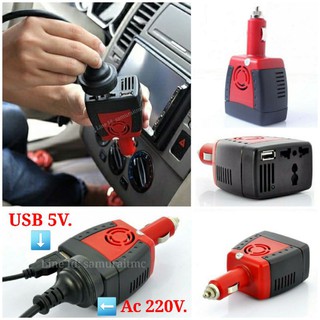 เครื่องแปลงไฟรถยนต์เป็นไฟบ้าน 220VAC CAR INVERTER 150 WATT