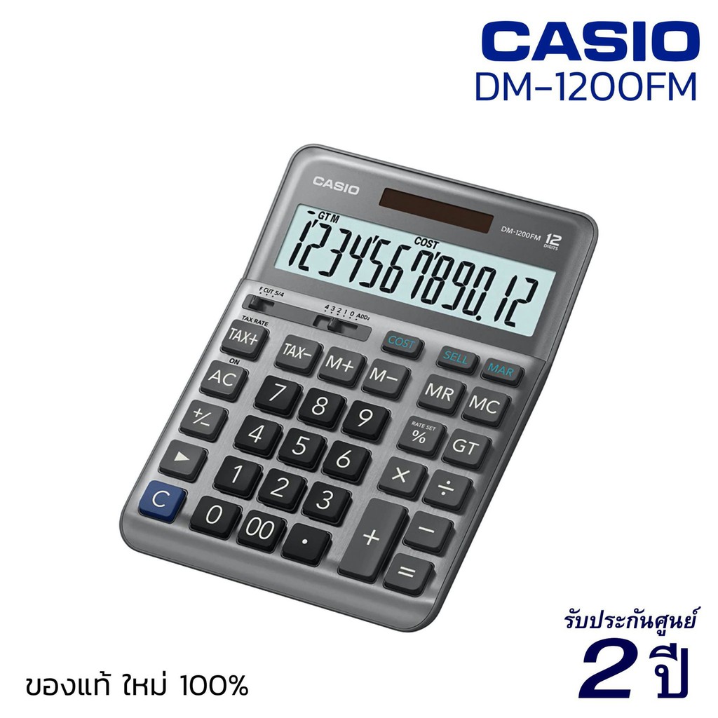 เครื่องคิดเลข CASIO DM-1200FM (12 หลัก) คาสิโอ้ ของแท้! รับประกัน 2 ปี เครื่องคิดเลขพกพา เครื่องคำนวณ Calculator [S24]