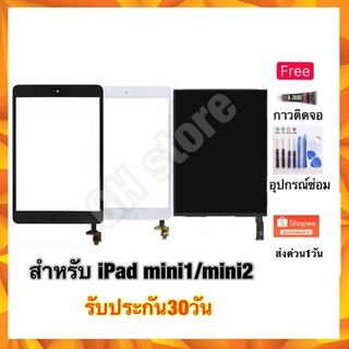 mini1 /mini2 ,mini3 (A1432/A1455/A1454/A1489/A1490/A1491) ทัชสกรีน จอใน แถมฟรี2ย่าง