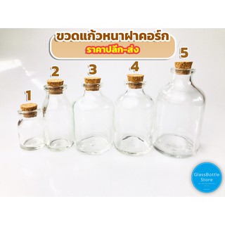 ขวดแก้ว หนา ฝาก๊อก 5-50ml เบอร์ 1-6