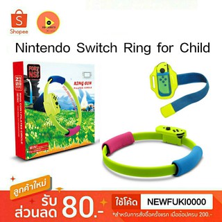 Coirovis Nintendo Switch Ring Fit สำหรับ เด็ก จากญี่ปุ่นมี 3 สีให้เลือก