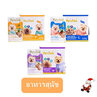 Petsimo เพ็ทซิโม่ อาหารสุนัข ชนิดซอง 70 g