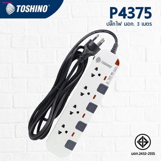 TOSHINO รุ่น P4375 ปลั๊กไฟ ปลั๊กพ่วง PIONEER ทนทานสุดๆ 4 ช่อง สวิตช์ มีไฟ LED แสดงสถานะ ของแท้100% jr_gadget